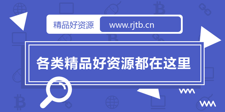 论坛版块分类  资源求组区-个人优选资源共享
