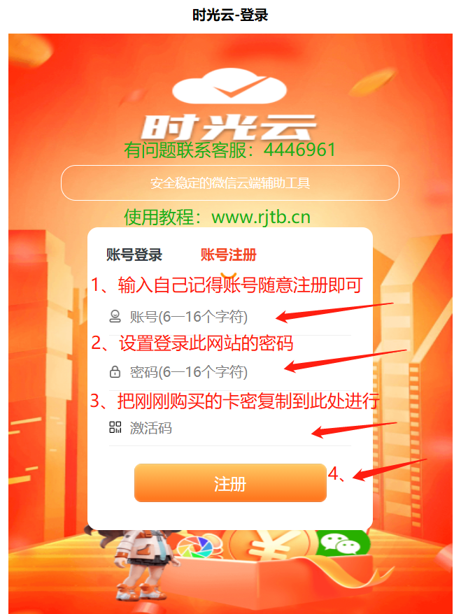 图片[2]-时光云高效稳定首销神器