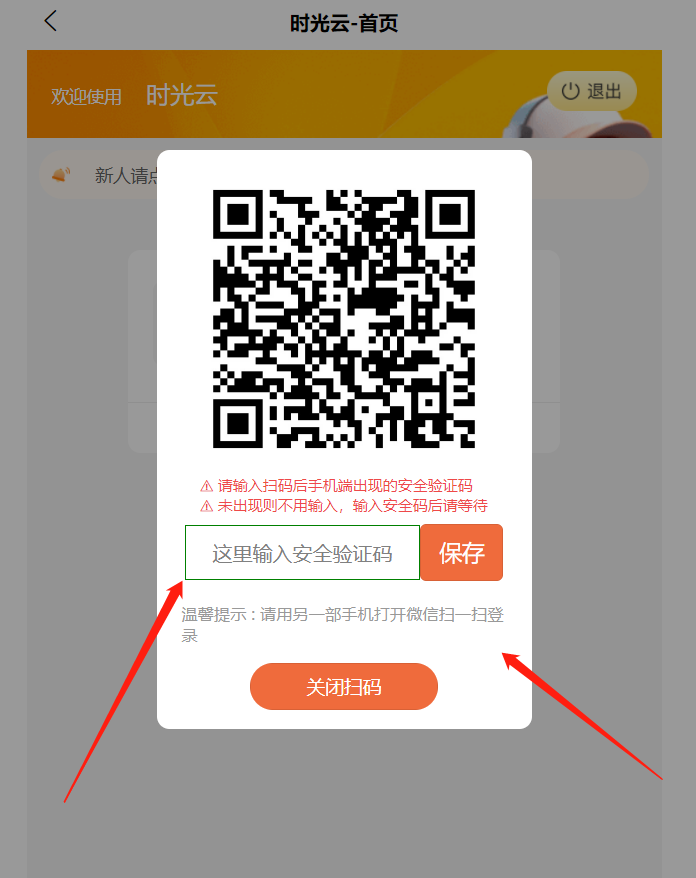 图片[8]-时光云高效稳定首销神器