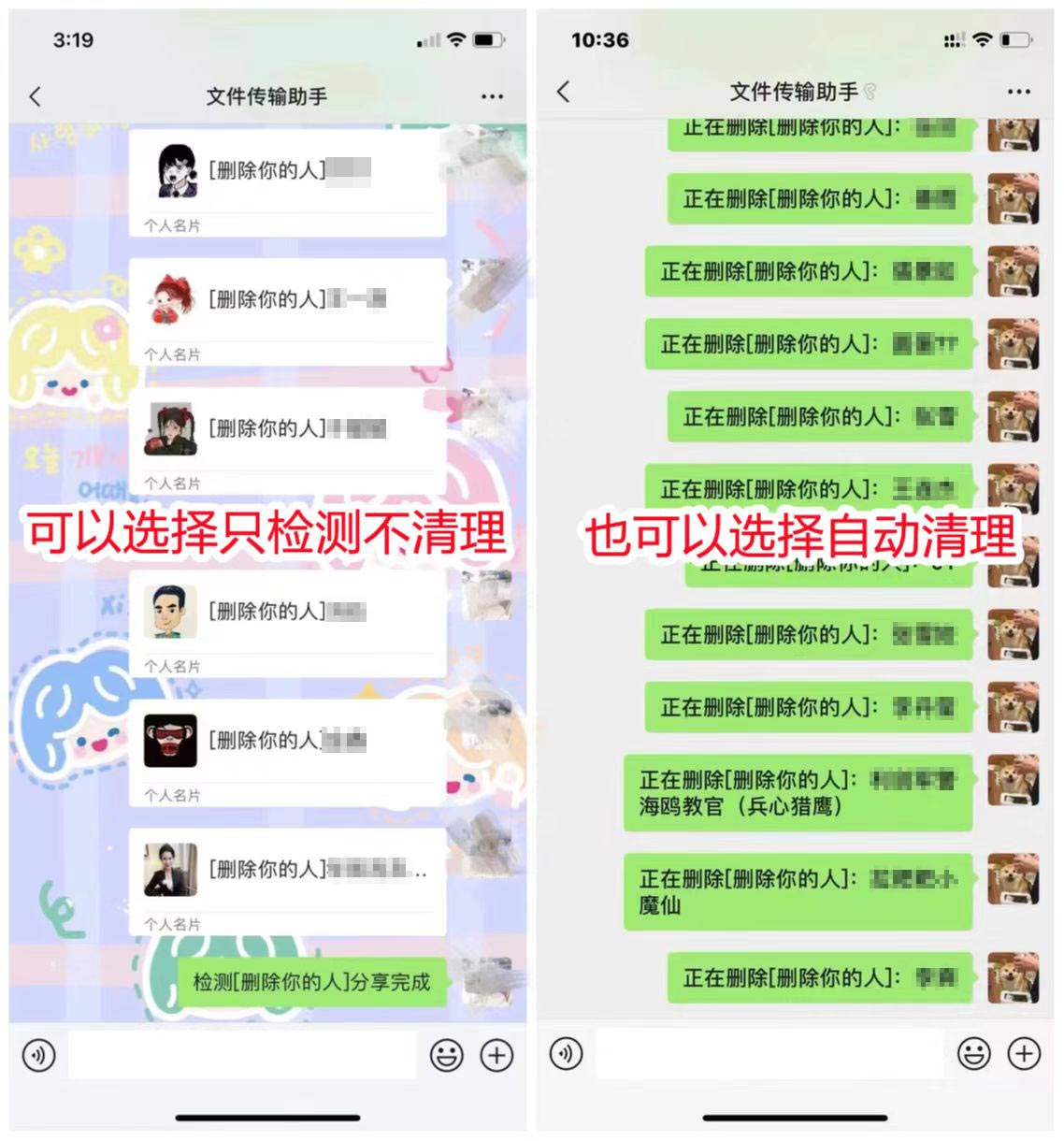 图片[1]-wx清粉助手云端一键清理僵尸粉-个人优选资源共享