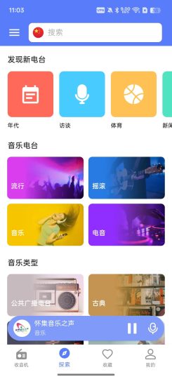 MyRadio⭕全球广播电台⭕畅听全球音乐-个人优选资源共享