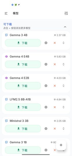【分享】PocketPal🤖本地离线AI助手✨大模型部署神器-个人优选资源共享
