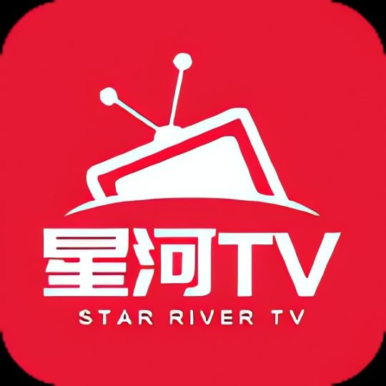 【分享】星河TV⭐4K免费电视盒子 频道超多无延迟⭐-个人优选资源共享