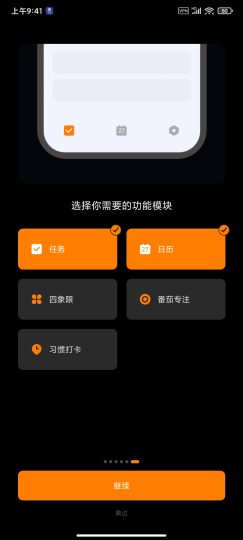 【分享】滴答清单8.1.3.3🍅待办清单日常管理-个人优选资源共享