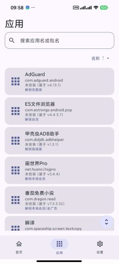 【安卓】Nexus v1.0.0🔥XP模块🔥解锁部分应用会员-个人优选资源共享
