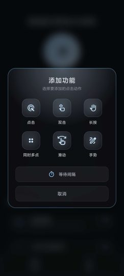 【安卓】智能连点极速点击精灵🔥多功能自动脚本录制-个人优选资源共享