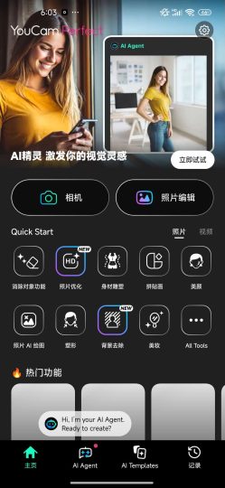 🔥博主亲测好用的美颜滤镜修图相机🔥-个人优选资源共享