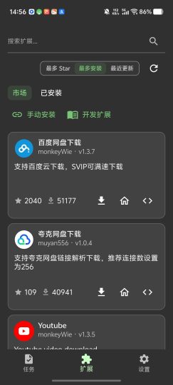 🚀Gopeed1.9.3🌈强大下载器✨扩展插件支持多网盘解析-个人优选资源共享