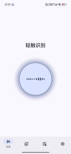 Audile无广告专业音乐识曲工具听歌识曲-个人优选资源共享