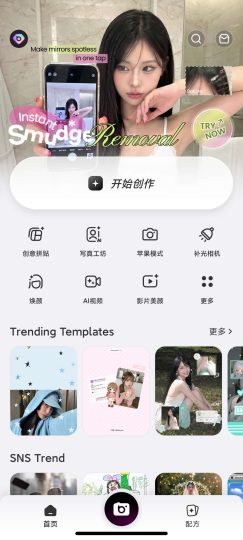 BeautyPlus美颜相机⭕AI换装性感衣服😍手办图-个人优选资源共享