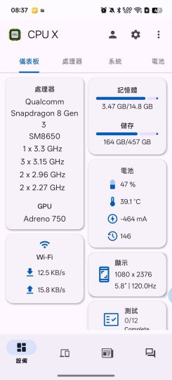 CPU X⭕专业手机硬件检测工具-个人优选资源共享