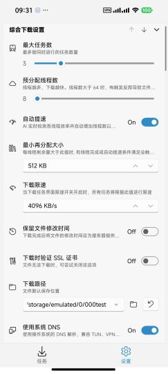 Ghost📥磁力下载🔥哔哩下载🔥某管下载⭕镜像加速-个人优选资源共享