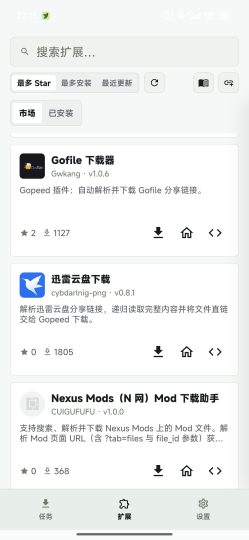 Gopeed🔥磁力下载✈️🔥高速下载-个人优选资源共享