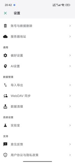 InkRoot面向个人记录和知识整理的笔记应用-个人优选资源共享