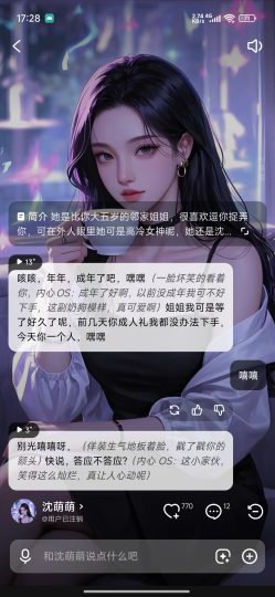 JoyAI🈲你的专属Ai乖乖女友㊙️无敏感词聊天😍-个人优选资源共享