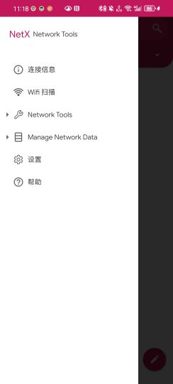 NetX v10.2.5 | 4MB全能网络工具箱🌐-个人优选资源共享
