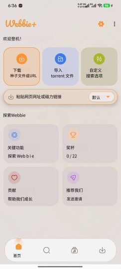 Webbie磁力一键解析可下载可在线🔥无视限速🔥-个人优选资源共享