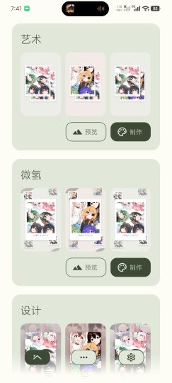 uniucy壁纸制作器28.5壁纸专业户一键制作-个人优选资源共享