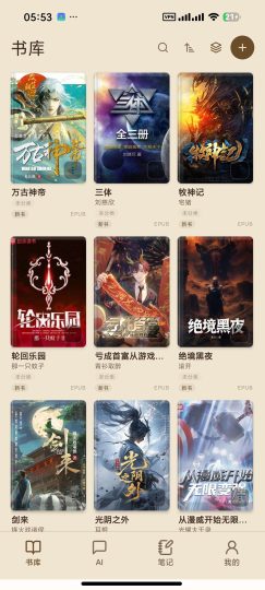【安卓】ReadAny📖纯净小说阅读支持AI支持朗读听书-个人优选资源共享