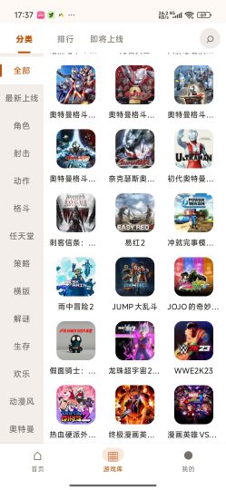 仓鼠云电脑⭐免费畅玩3A游戏 免下载游戏资源丰富⭐-个人优选资源共享