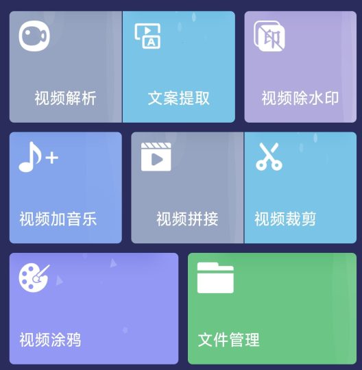 去水印视频解析多平台一键解析解锁永久会员-个人优选资源共享