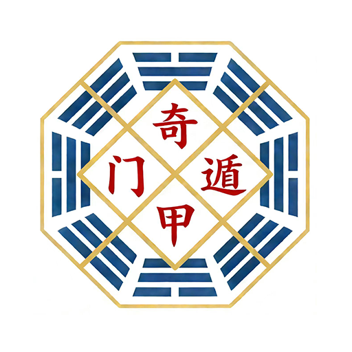 奇门奇门排盘工具飞四柱九宫解锁会员-个人优选资源共享