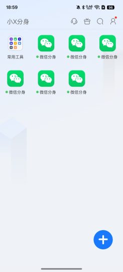 小X分身应用无限分身免费无广告-个人优选资源共享
