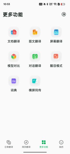 彩云小译网页翻译，文档翻译好用!-个人优选资源共享