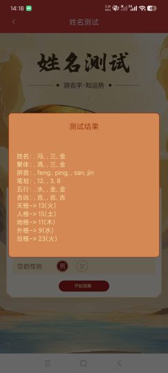 手相图解1.1命理解析+名字测试+永久会员版-个人优选资源共享