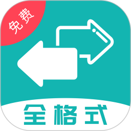 格式转换音视频图片文档转换M3U8解析压缩-个人优选资源共享