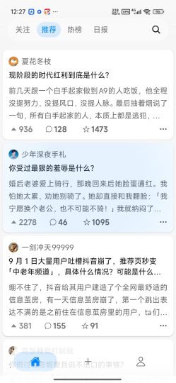 知乎–🔥第三方知乎🔥去广告占用低阅读体验更好-个人优选资源共享