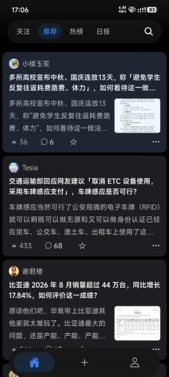 知乎–🚀第三方知乎平台，极简无广告🔥-个人优选资源共享