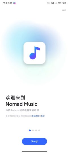 离线音乐播放器26.9.1🏀支持多种格式-个人优选资源共享