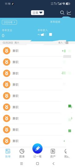 简易记账72🔥记账神器｜支持导入导出🔥-个人优选资源共享