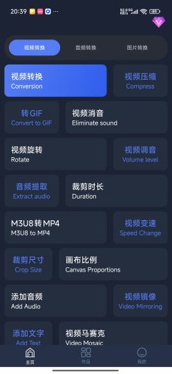 视频格式转换免费全能格式转换器解锁会员-个人优选资源共享