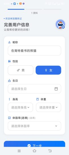 🔥撸铁记🔥内置了许多的锻炼和健身计划🔥还有瑜伽😍-个人优选资源共享
