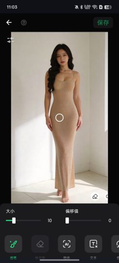 AI Retouch移除杂物，美颜美体好用-优选资源共享