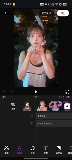 Glitch视频效果视频剪辑工具解锁会员版-优选资源共享