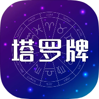 MAX塔罗牌星座占卜塔罗工具🔮
无限占+卜高级版-优选资源共享