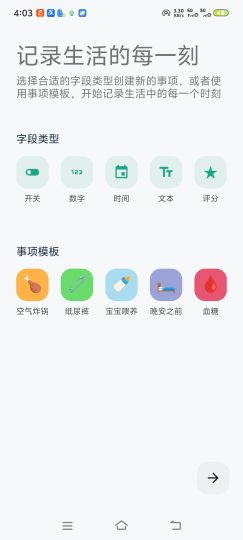 MarkNow 去除广告，饮食、运动、心情随心记录-优选资源共享