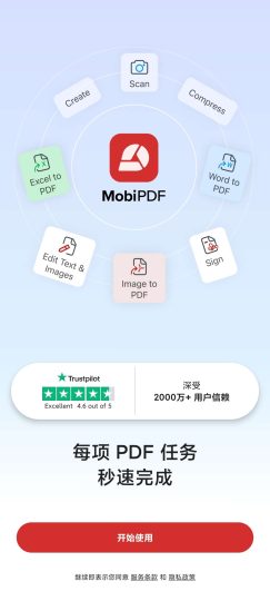 Mobipdf11.17.2🏀阅读Pdf转换-优选资源共享