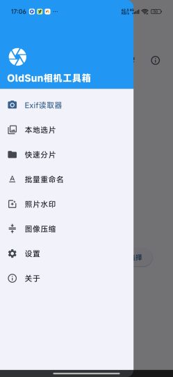 OldSun相机工具箱摄影工具箱-优选资源共享