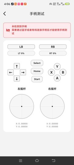 动感指尖可以为自己手柄设置灵敏度手指超灵敏❤-优选资源共享