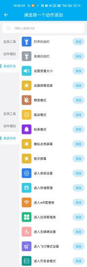 定时任务助手无障碍自动任务
⏱️定时触发 模拟-优选资源共享