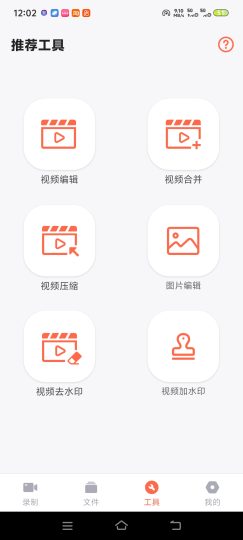 手机录屏还带剪辑！录屏鸭，内录无杂音，录完直接编辑-优选资源共享