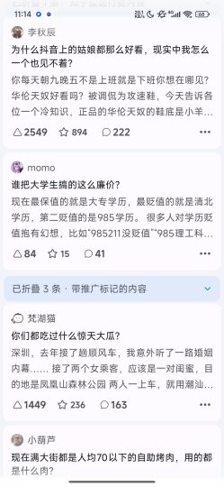 知乎–第三方知乎去广告占用低阅读体验更好-优选资源共享
