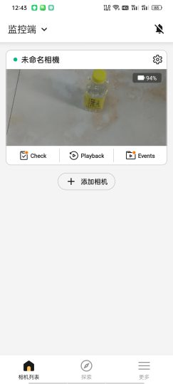 阿福管家高级版旧手机秒变监控摄像头动态侦测+双向通话-优选资源共享