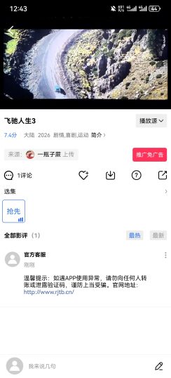 优选影视APP高清●无广告●离线缓存-个人优选资源共享