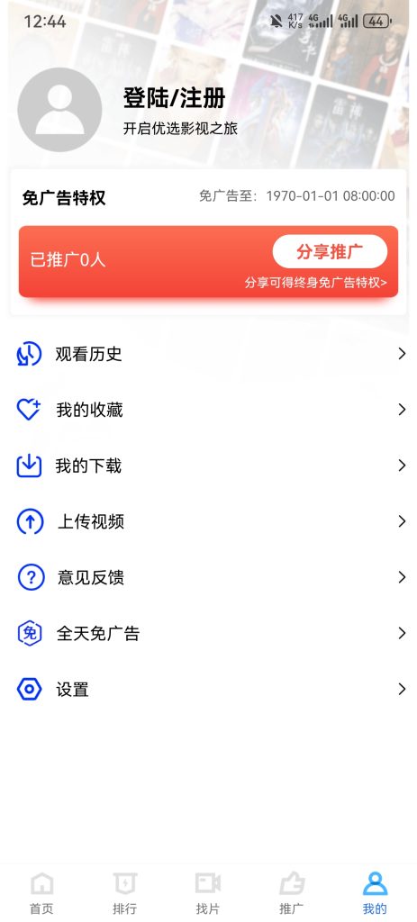 图片[2]-优选影视APP高清●无广告●离线缓存-个人优选资源共享