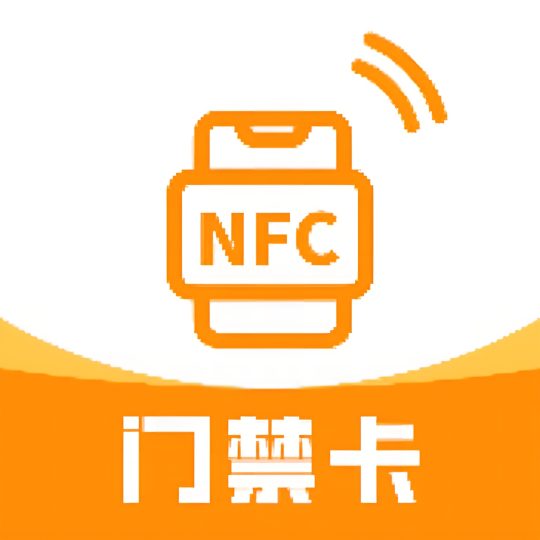 NFC复制🔥一键复制门禁卡 各类IC卡 公交卡🔥-个人优选资源共享